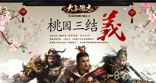 《大三国志》玩法系统首曝6