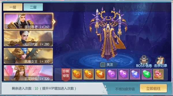 快速升级攻略配图1