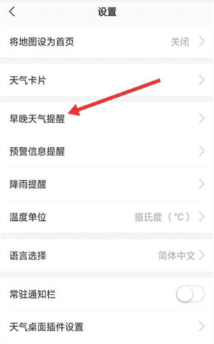 怎么设置自动更新时间配图3