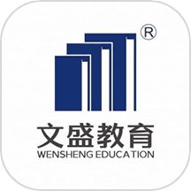 文盛云课堂