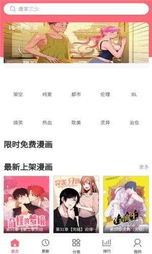 多漫吧图片2