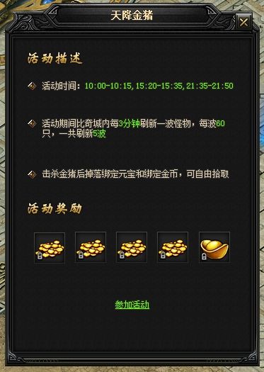 天降金猪 37《烈斩》发家致富有妙招 天降金猪 37《烈斩》发家致富有妙招