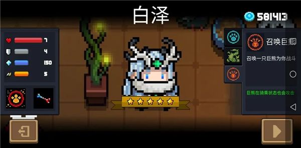 强化效果一览配图5