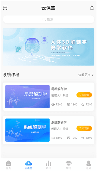 众茂云校官方版宣传图