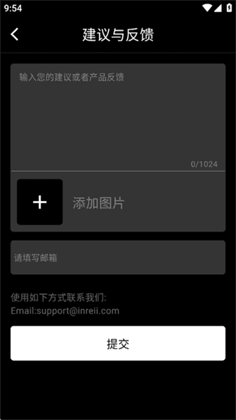 怎么反馈问题配图3