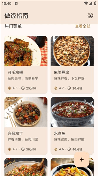 使用教程配图1