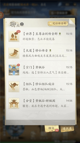添加好友攻略配图2