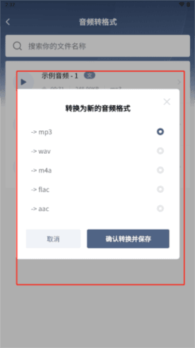 松鼠录音转文字app4