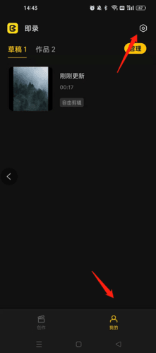 即录剪辑怎么去水印