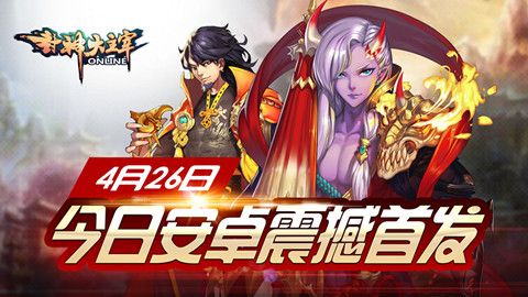 封神大主宰今日首发