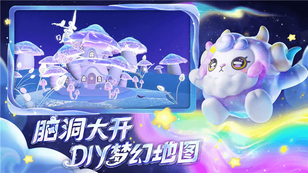 蛋仔派对三星版宣传图