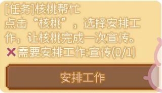 任务攻略配图5