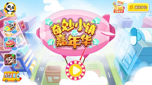 游戏怎么玩配图1