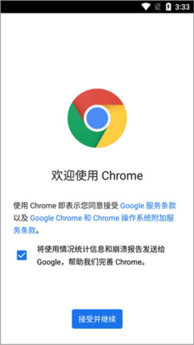 google浏览器9