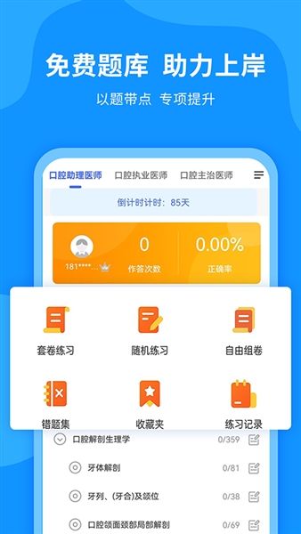 口腔之家1