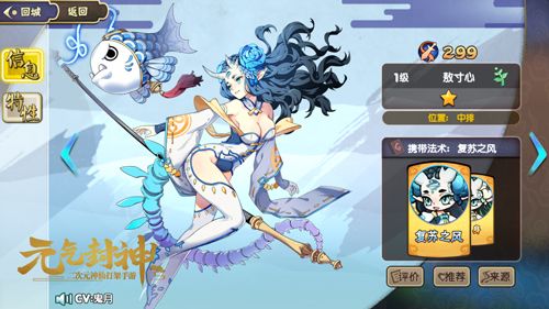 《元气封神》中的每一位仙人都拥有专属仙术卡牌