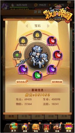 我的帝国2