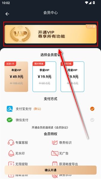 视频提取宝解锁会员版宣传图