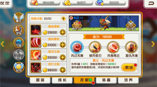 游戏攻略配图2