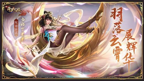 新斗罗大陆 新斗罗大陆10