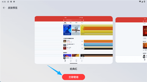 怎么换肤配图5