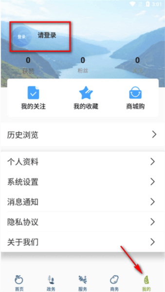 昭通发布app下载最新版2024 怎么注册登录配图1