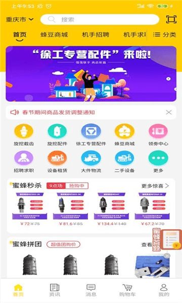 创世蜜蜂_图片1
