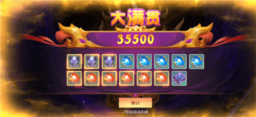 新仙魔九界宝石迷城图片