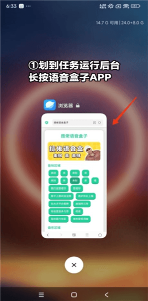 变声教程配图1