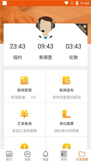 使用教程配图7
