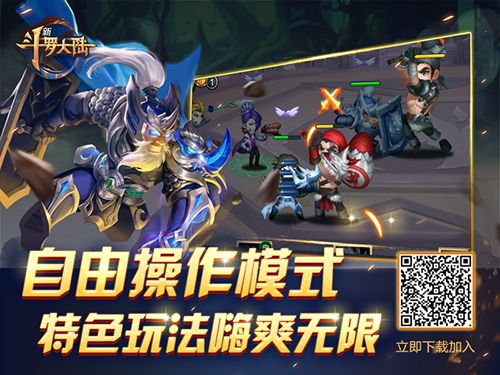 新斗罗大陆3
