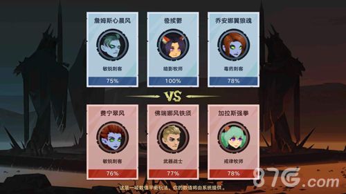 无尽远征图片4
