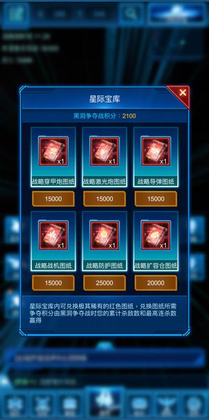 银河战舰2