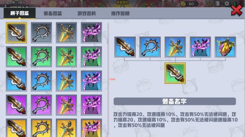皇家骑士:300自走棋2