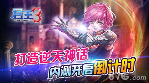 君王3宣传