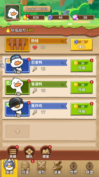 游戏怎么玩配图4