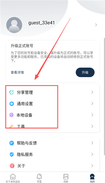 如何使用配图4