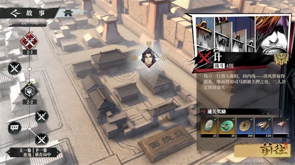 三国火凤燎原4