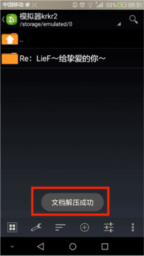 krkr2模拟器1.3.9最新版截图5