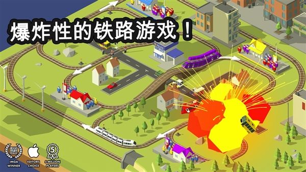 引导火车宣传图