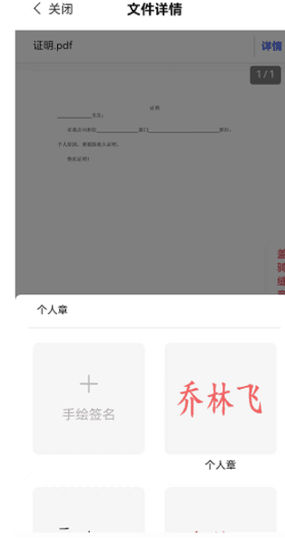 电子合同怎么签配图6