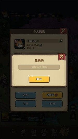 喵喵海岛手机版礼包码怎么使用配图1