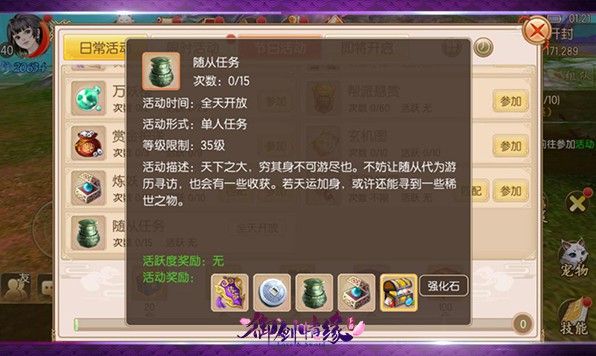 游戏攻略配图3