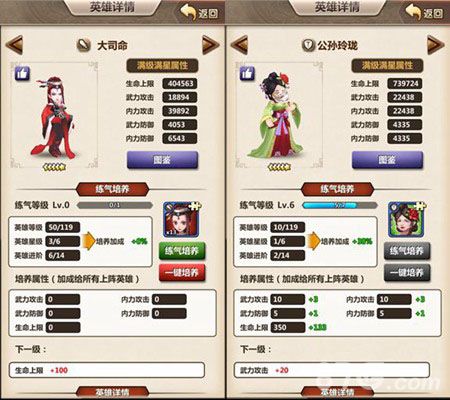 新秦时明月英雄详情