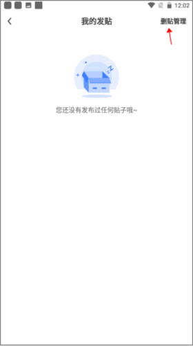 北极星学社APP使用教程3
