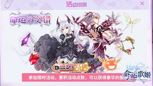 命运歌姬7