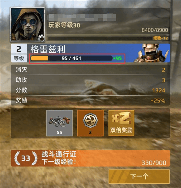 副驾驶的获得与升级配图3