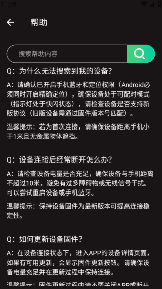 使用教程配图3