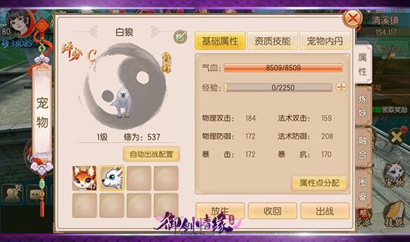 新手攻略配图3