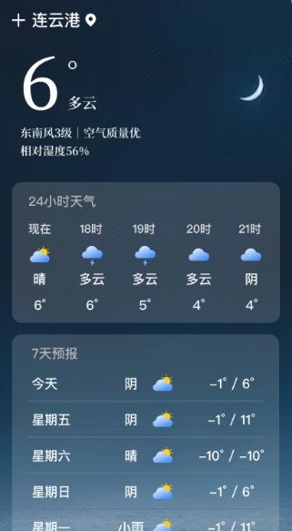 软件功能配图1